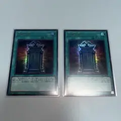 幻魔の扉 ウルトラ 2枚セット