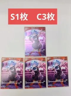 ホロカ　エンチャントレガリア　星街すいせい　 debut