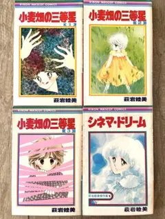 2026年最新】小麦畑の三等星の人気アイテム - メルカリ