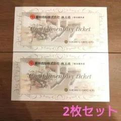 栗林商船 株主優待券 登別グランドホテルご宿泊優待券 2枚セット