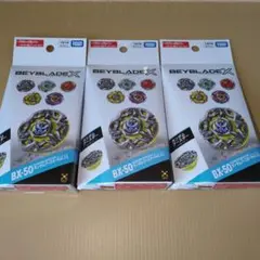 ベイブレードX BX50ランダムブースター Vol.11 3個セット - メルカリ