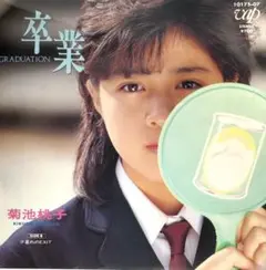 2025年最新】菊池桃子レコードの人気アイテム - メルカリ