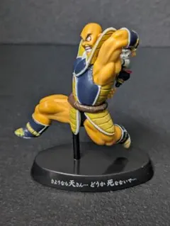 N6★G101 ナッパ&チャオズ　超造形魂ドラゴンボール〜3倍界王拳のかめはめ波