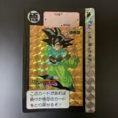 ドラゴンボールZ カードダス No.375 孫悟空