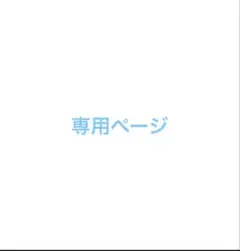 2026年最新】ワコマリア レオパードの人気アイテム - メルカリ