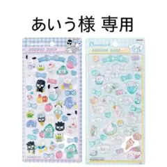 あいう様　２点おまとめ