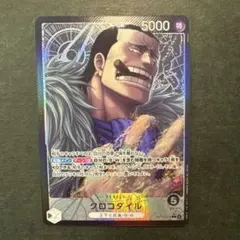 クロコダイル　 L リーダーパラレル(リーパラ) OP14-079 蒼海の七傑