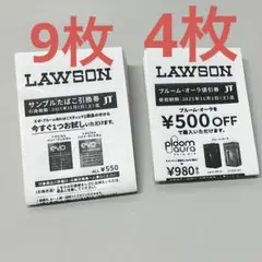 evo サンプルたばこ引換券 30枚セット！ evo サンプルたばこ引換券 30枚セット！