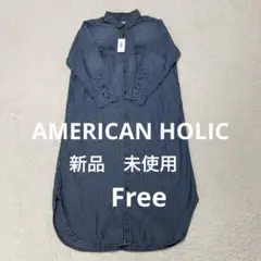 アメリカンホリック　新品　長袖　cotton 100% デニムロングワンピース