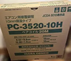 INABA DENKO NC-620Z-KHE ネオコイル 20m - メルカリ