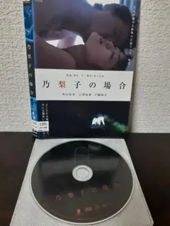 乃梨子の場合　DVD