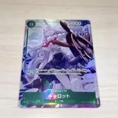 キャロット SR パラレル