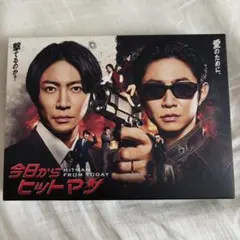 2026年最新】今日からヒットマン Blu-ray BOX [Blu-ray]の人気アイテム