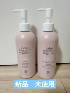 john masters organics ベビーウォッシュ、ローション