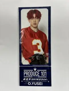 PRODUCE 101 JAPAN 新世界 SHINSEKAI O.YUSEI