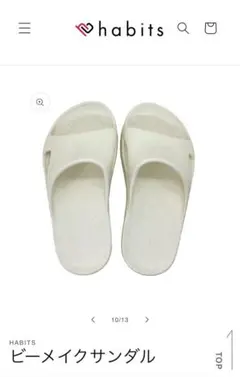 2026年最新】ビーメイクサンダルの人気アイテム - メルカリ