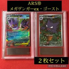 【期間限定値下げ1/5まで】 ゲンガーEX（RR） 状態A】メガゲンガーex(RR仕様)(003/021) [MBG] の通販・買取価格