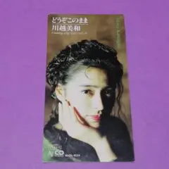 8cm CD 菊池麻衣子 笑顔 筒美京平 しんみりギャル！！ - メルカリ