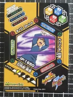 イナイレ 爆熱サッカーバトル 立向居勇気