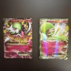 ポケモンカード MサーナイトEX サーナイトEX 2枚セット