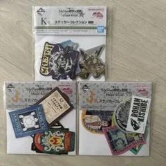 一番くじ　ステッカーコレクション