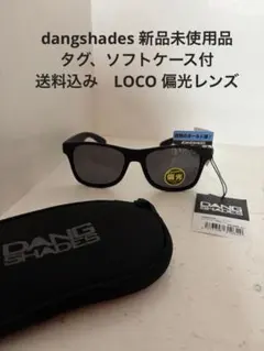 偏光サングラス DANG SHADES ×木梨サイクル 第五弾 ライトグレー