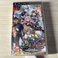 三極姫〜三国乱世・覇天の采配〜PSP
