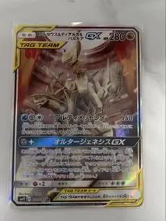 アルセウス&ディアルガ&パルキアGX SR サン&ムーン 拡張パック
