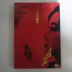 2026年最新】中島みゆき 夜会 DVDの人気アイテム - メルカリ