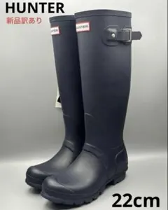 【新品訳あり】HUNTERレインブーツ③オリジナルトール 22cm
