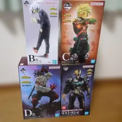 僕のヒーローアカデミア 一番くじ フィギュアセット B賞 C賞 D賞