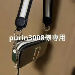 purin3008様専用