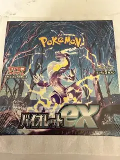 2026年最新】バイオレットex box シュリンク付きの人気アイテム - メルカリ