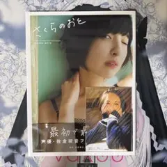 2025年最新】佐倉綾音の人気アイテム - メルカリ