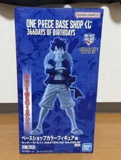 ONE PIECE BASE SHOP 一番くじ フィギュア ラストワン　ルフィ