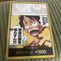 2026年最新】金ドン ルフィの人気アイテム - メルカリ