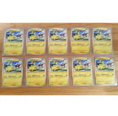 ピカチュウ げきとうスパーク リザードン プロモ 10枚セット 120/sv-p