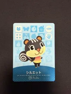 どうぶつの森 amiibo シルエット