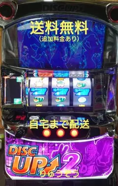 2026年最新】ディスクアップ2 実機の人気アイテム - メルカリ