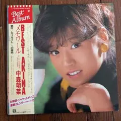 中森明菜 LPレコード 10枚セット+12インチシングル Amazon.co.jp: ファンタジー[LPレコード 12inch]: ミュージック
