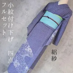 夏着物　絽紗　正絹　小紋　付け下げ　訪問着　フルセット　青紺　青海波　盛夏S7rのサムネイル