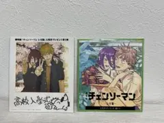 チェンソーマン　レゼ篇　入場特典　第二弾　第五弾