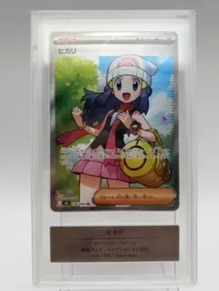 ヒカリ SR ポケモンカード 106/080 gemix 10 psa10 相当 ヒカリ SR ポケモンカード 106/080 gemix10 psa10 相当 - メルカリ
