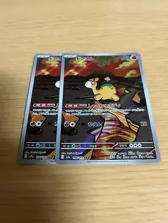 ポケモンカード ドンメル ar