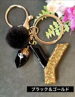 Y イニシャルキーホルダー　ブラック＆ゴールド　レジン　チャーム　キーリング