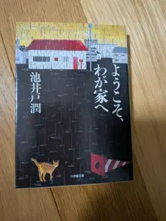 なんといったって猫 - メルカリ