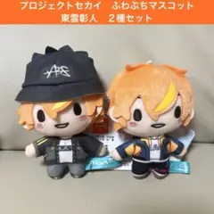 プロセカ 中国 ぬいぐるみ 初音未来 缤纷舞台 光之礼賛 東雲彰人