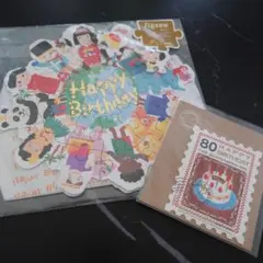ジグソーパズルと切手のバースデーカード