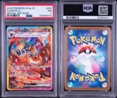 2026年最新】ブースターex psa9の人気アイテム - メルカリ