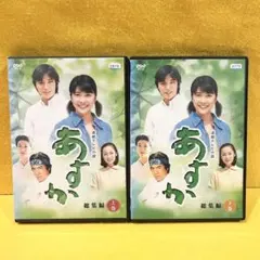 2025年最新】連続テレビ小説あすかの人気アイテム - メルカリ